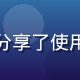 用户小陈的头像，年轻男性，分享了使用免费91网页的初次体验感受