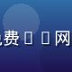 用户晓晓的头像，女性用户，分享免费91网页搜索功能帮助快速找到内容的体验